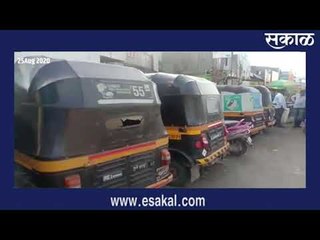 पाच महिन्यापासून रिक्षा जागेवरच 'लॉक'  | Autorickshaw | Sakal Media |