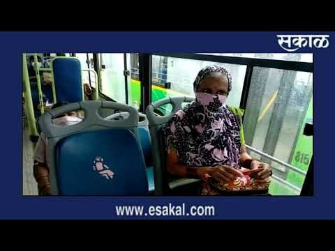 पुणे- पिंपरी : तब्बल पाच महिन्यांनी प्रवाशांनी केला PMP तून प्रवास | मराठी बातम्या | Sakal Media |