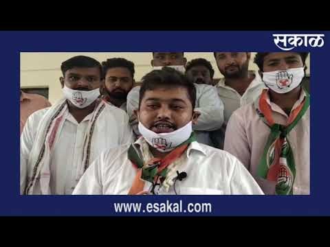 युवक काँग्रेसचे रोजगार मागणीसाठी आंदोलन | Latest Marathi News | मराठी ताज्या बातम्या | Sakal Media |