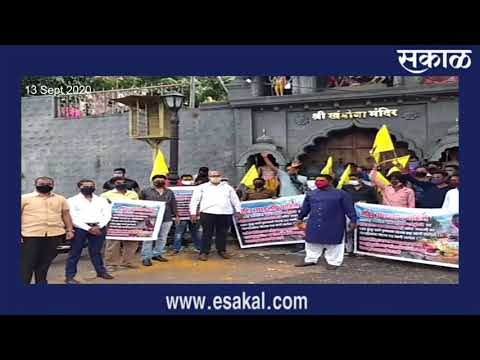 पुणे: मंदिर खुली करण्यासाठी पतित पावन संघटनेचे खंडोबा मंदिरासमोर आंदोलन | Pune | Sakal Media |