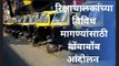 रिक्षाचालकांच्या विविध मागण्यांसाठी बोंबाबोंब आंदोलन करण्यात आले | Pune | Sakal Media |