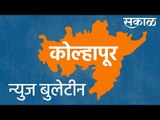 Latest Marathi News I Live Marathi News | आजच्या ठळक बातम्या | म