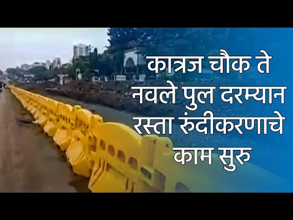 कात्रज चौक ते नवले पुल दरम्यान रस्ता रुंदीकरणाचे काम सुरु | Sakal Media |