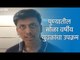 पुण्यातील सोळा वर्षीय युवकांचा उपक्रम | Pune | Sakal Media |