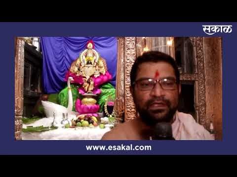 अंबाबाई मंदिरात नवरात्रोत्सवाला प्रारंभ | Sakal Media |