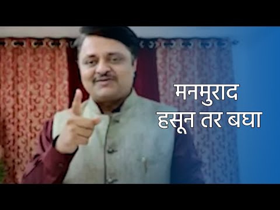 मनमुराद हसून तर बघा  | Sakal Media | sakal | social media |