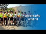 सायकल वारीचं पाचवे वर्ष | Pune | Cycle Rider | Maharshtra | Sakal Media |