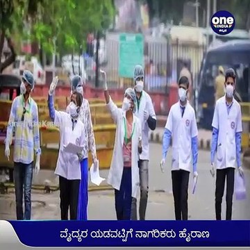 RAT ಪರೀಕ್ಷೆಯಲ್ಲಿ ನೆಗೆಟಿವ್‌, RTPCR ಪರೀಕ್ಷೆ ಮಾಡಿಸದಿದ್ದರೂ ಪಾಸಿಟಿವ್‌.....! ಆರೋಗ್ಯ ಸಿಬ್ಬಂದಿ ಯಡವಟ್ಟು ಬಯಲು | Oneindia Kannada