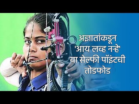 टार्गेट २०२१ : टार्गेटवर हीट करण्यासाठी मी सज्ज : पूर्वशा शेंडे | Amravati | Maharashtra | Sakal |