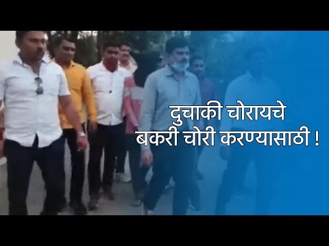 दुचाकी चोरायचे बकरी चोरी करण्यासाठी ! | Pune | Maharashtra | Sakal Media |