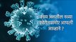 काय असतील नव्या कोरोनासमोर आपली आव्हाने ? | Corona Virus | Pune | Maharashtra | Sakal Media |