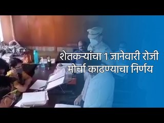 शेतकऱ्यांचा १ जानेवारी रोजी मोर्चा काढण्याचा निर्णय | Aurangabad | Maharashtra | Sakal Media |