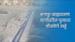 नागपूर बाह्यवळण मार्गावरील पुलावर जीवघेणे खड्डे | Nagpur | Damaged Road | Maharashtra | Sakal |