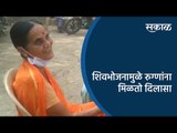 शिवभोजनामुळे रुग्णांना मिळतो दिलासा | Pune | Maharashtra | Sakal Media |