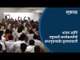 भाजप आणि राष्ट्रवादी कार्यकर्त्यांची सभागृहाबाहेर हुल्लडबाजी | Pune | Maharashta | Sakal Media |