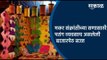 मकर संक्रांतीच्या सणासाठी पतंग व्यवसाय असलेली बाजारपेठ सज्ज | Pune | Sakal Media |