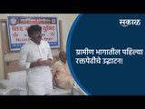 ग्रामीण भागातील पहिल्या रक्तपेढीचे उद्घाटन! | Nagpur | Maharashtra | Sakal Media |