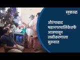 औरंगाबाद महानगरपालिकेतर्फे आजपासून लसीकरणाला सुरुवात.| Aurangabad | Maharashtra | Sakal Media |