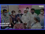 औरंगाबाद महानगरपालिकेतर्फे आजपासून लसीकरणाला सुरुवात | Corona Vaccine | Aurangabad | Sakal Media |