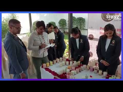 एमजीएम इन्स्टिट्युट ऑफ हॉटेल मॅनेजमेंट यांची इंडिया बुक ऑफ रेकॉर्ड मध्ये झाली नोंद.| Sakal Media |