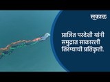 प्राजित परदेशी यांनी समुद्रात साकारली तिरंग्याची प्रतिकृती | Satara | Maharahtra | Sakal Media |