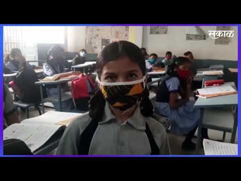 औरंगाबादमध्ये आजपासून सहावी ते सातवी शाळा सुरू | Aurangabad | Maharashtra | Sakal Media |