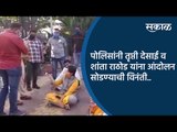 पोलिसांनी तृप्ती देसाई व शांता राठोड यांना आंदोलन सोडण्याची विनंती.| Pune | Sakal Media |