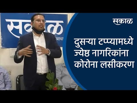 शिक्षण-आरोग्याचा नांदेड ग्लोबल पॅटर्न देशभर विकसीत व्हावा|Nanded Global Pattern|Education|SakalMedia
