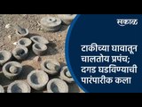 टाकीच्या घावातून चालतोय प्रपंच;दगड घडविण्याची पारंपारीक कला | Newasa | Maharashtra | Sakal Media |