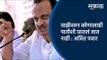 वाझेंवरुन कोणालाही पाठीशी घातलं जात नाही : अजित पवार | Ajit Pawar | Maharashtra | Sakal Media |