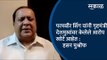 परमबीर सिंग यांनी गृहमंत्री देशमुखांवर केलेले आरोप खोटे आहेत  :हसन मुश्रीफ | Maharashtra | Sakal |