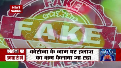 Are you trapped With social media for corona remedies, It's Dangerous