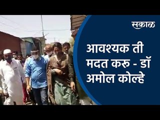 आवश्यक ती मदत करू - डॉ अमोल कोल्हे  | Dr Amol kolhe |Fashion street |Pune| Sakal Media |