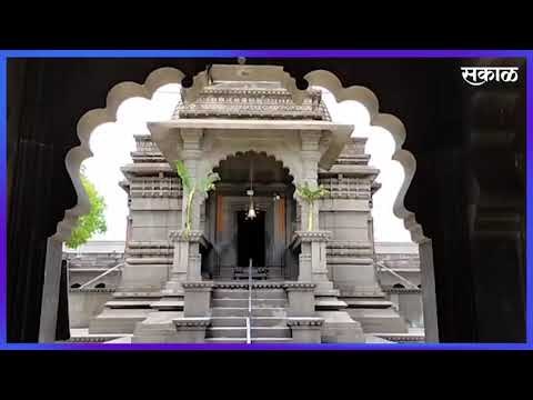 गुढीपाडव्यानिमित्त घ्या नाशिकच्या प्रसिद्ध काळाराम मंदिराचे दर्शन | Sakal Media | Nashik