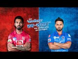 आयपीएलचा रन-संग्राम: Delhi Vs Punjab | DC Vs PBKS | IPL | BCCI | IPL Predictions| Live | Sakal Media