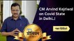 CM Arvind Kejriwal on Covid State in Delhi..! | Arvind Kejariwal | Delhi | Sakal Media |