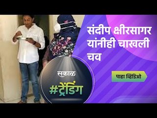 कोविड बाधीतांच्या जेवणाची आमदार संदीप क्षीरसागर यांनीही चाखली चव | Beed | Sakal Media |