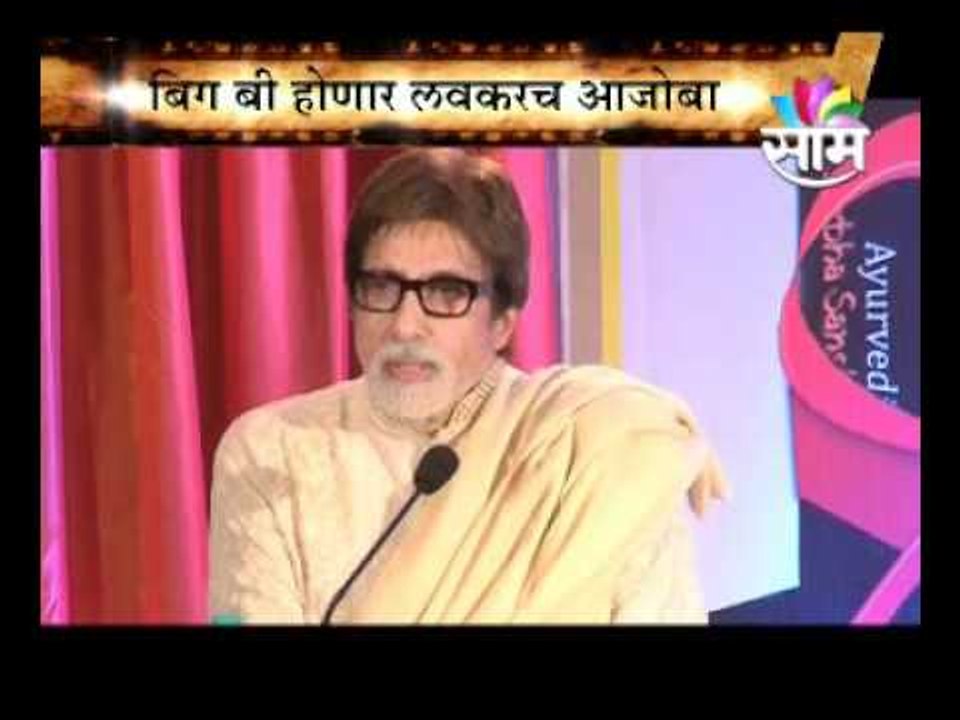 Amitabh Bachchan
