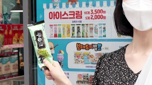 [기업] 편의점 CU, 다음 달 아이스크림 초저가 행사 / YTN