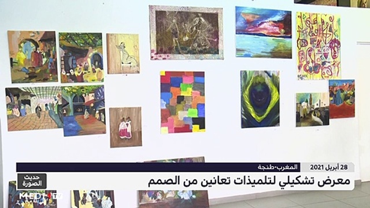 حديث الصورة - 29/04/2021