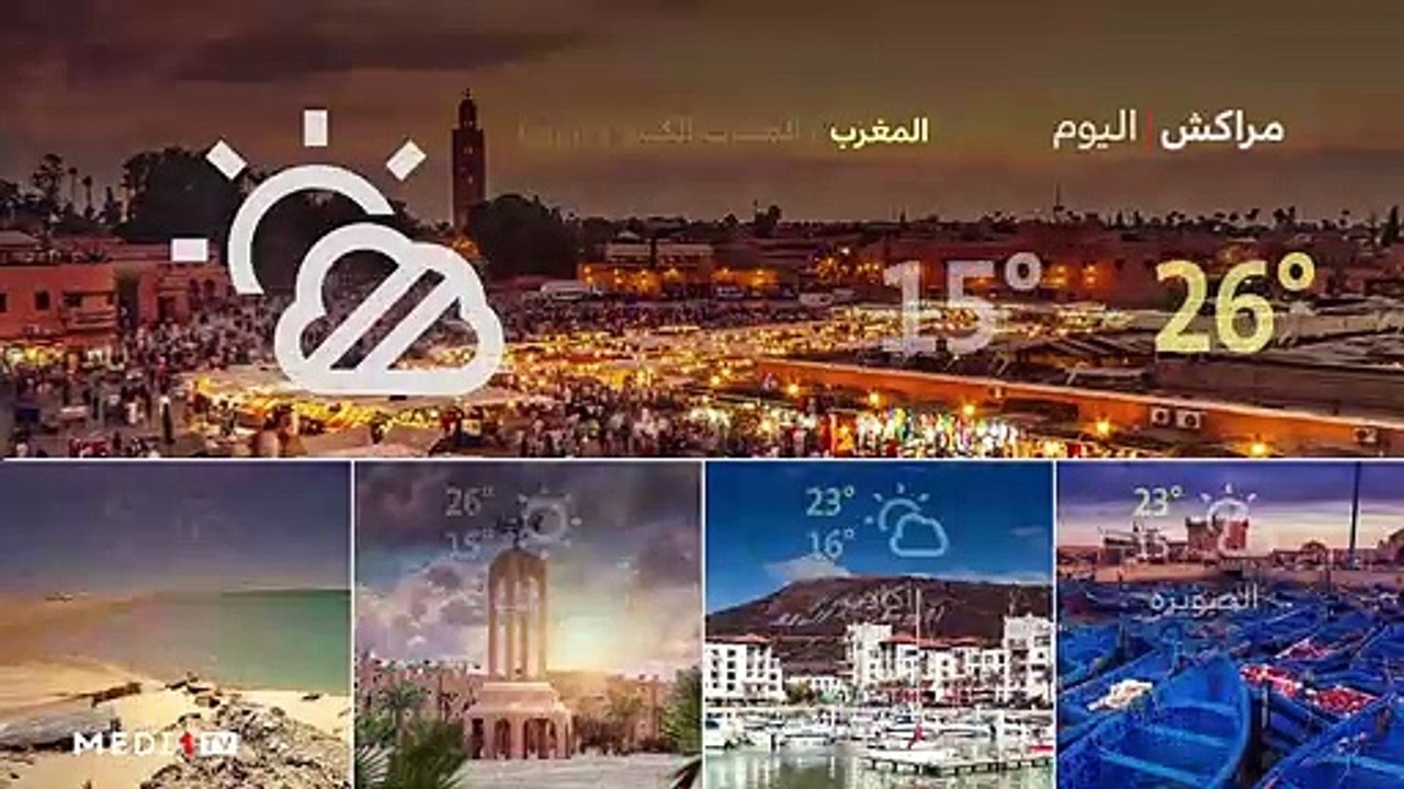 النشرة الجوية - 29/04/2021