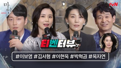 [티벤터뷰] 재벌 역할이 처음이라... 100% 솔직 케미 폭발