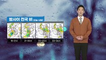 [날씨] 내일 오전까지 전국 비...비 내리며 공기 '깨끗' / YTN