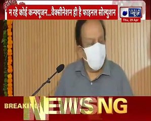 Corona पर बोले Dr Harsh Vardhan, कहा देश में अभी और beds को बढ़ाने की जरूरत _ Lockdown _ Hindi News