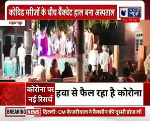 बीड में Vaccination करवाने आये लोगों पर Police ने भांजी लाठियां ! _ Corona Vaccination Drive