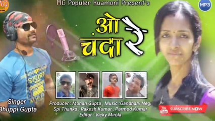 ओ चंदा रे। O Chanda Ray _ Lattest Kumauni song । Singer Bhuppi Gupta.