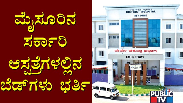 All ICU Beds, Ventilator Beds At Government Hospitals In Mysuru Occupied