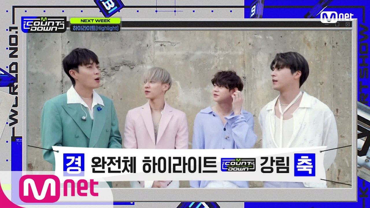 'SPECIAL MESSAGE' 하이라이트 (Highlight)