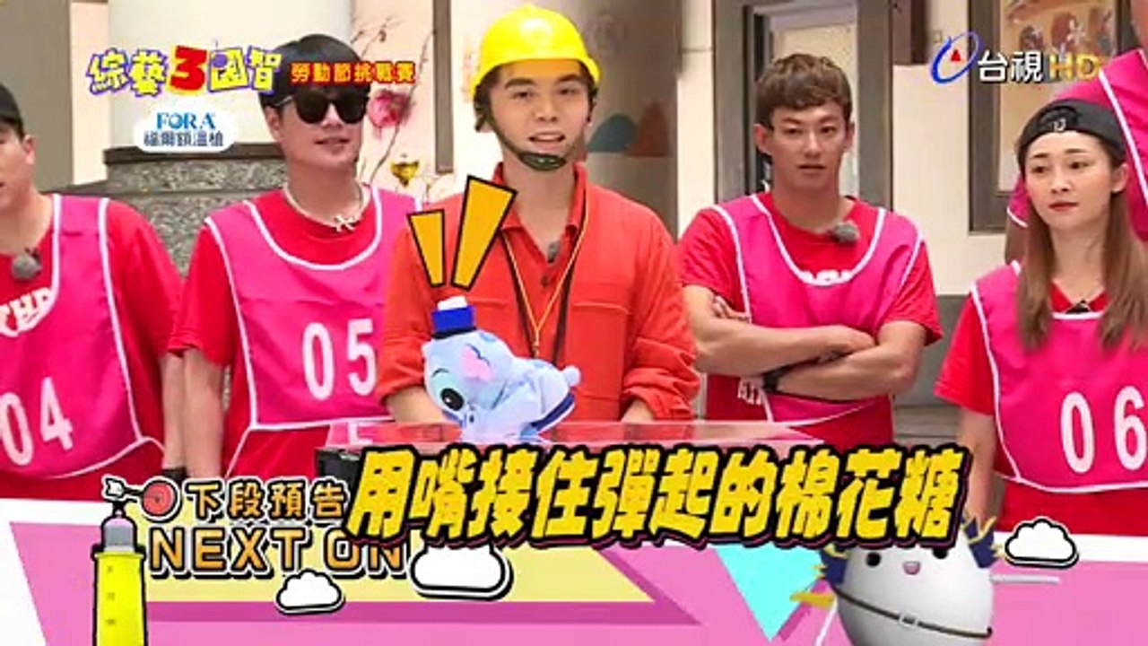 馬哥羞辱製作單位?! 兩影帝飆演技!!｜勞動節挑戰賽｜本週精彩預告【綜藝3國智】