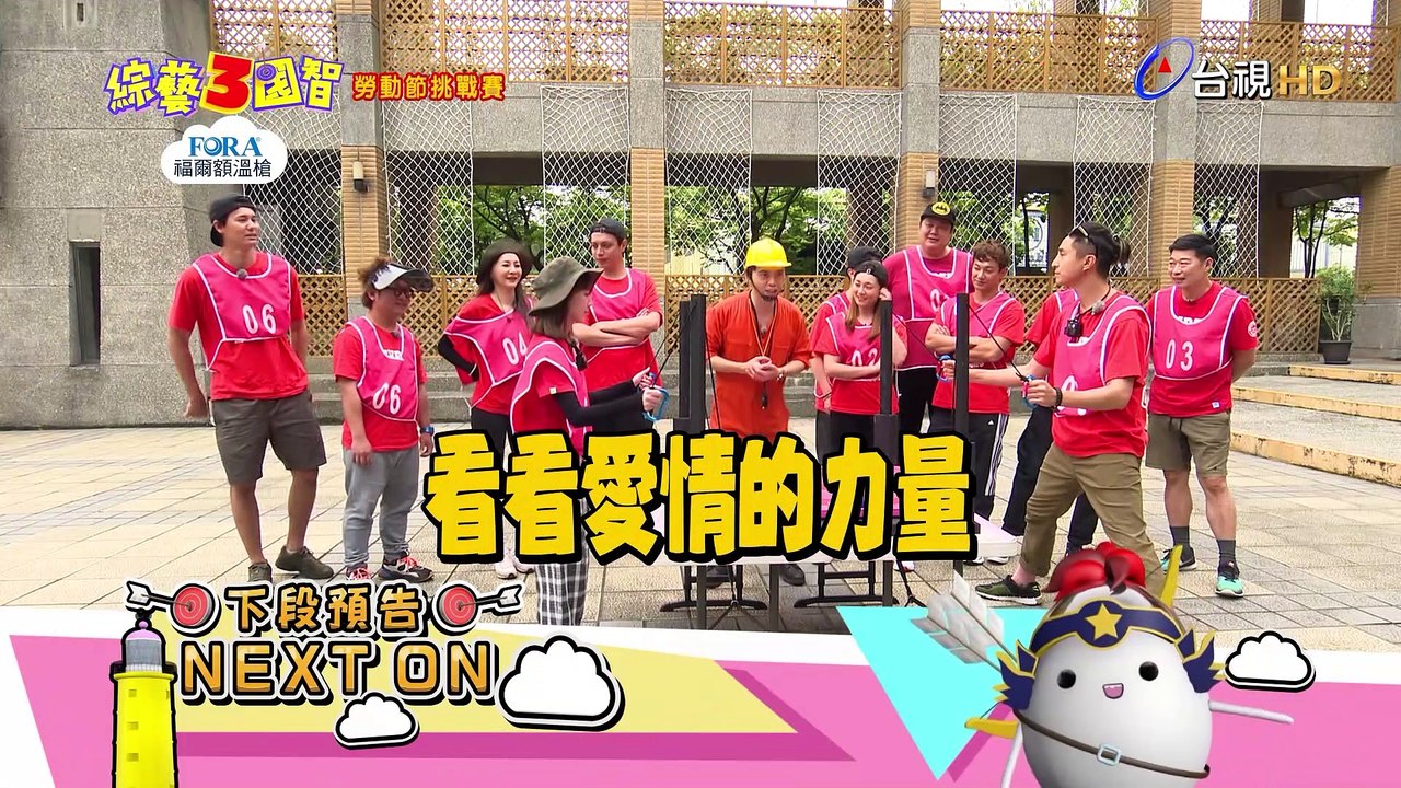 少偉哥拉到臉歪嘴斜:「交給瑪麗動!!」｜勞動節挑戰賽｜本週精彩預告【綜藝3國智】